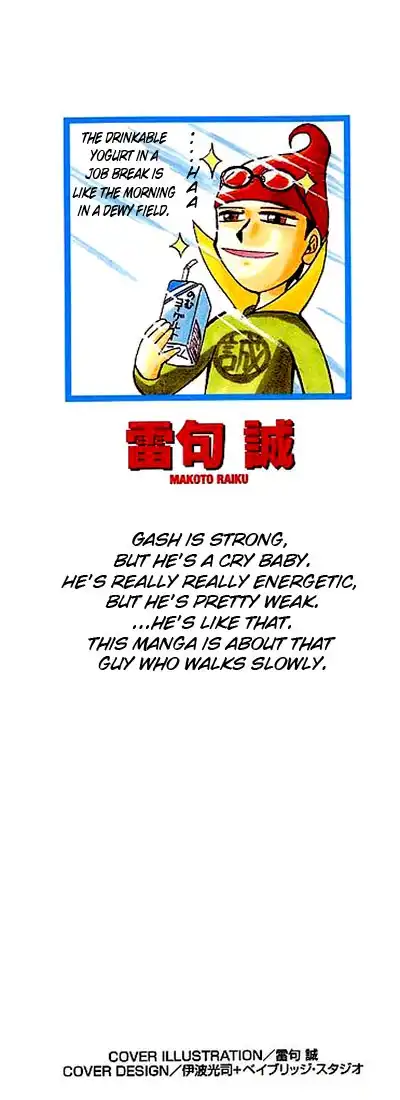 Konjiki no Gash! Chapter 1 2